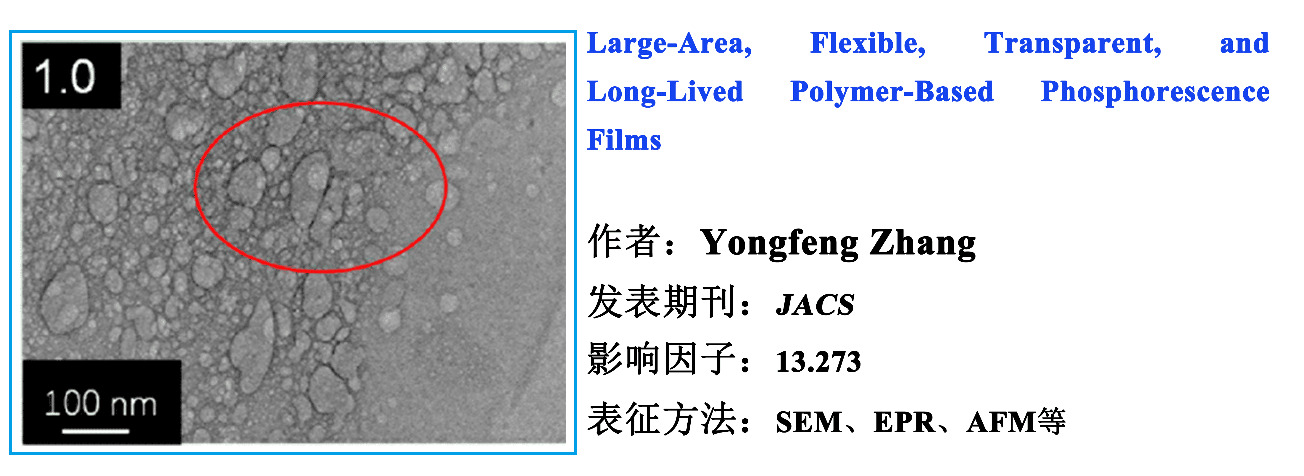 Large-Area， Flexible， Transparent, and Long-Lived Polymer-Based Phosphorescence Films
